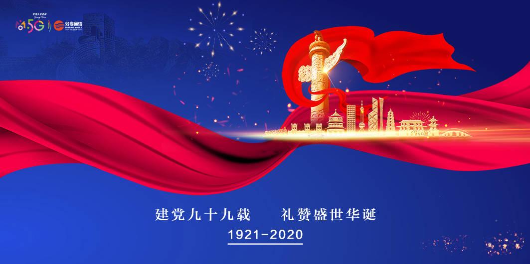 斯拉格精灵战争